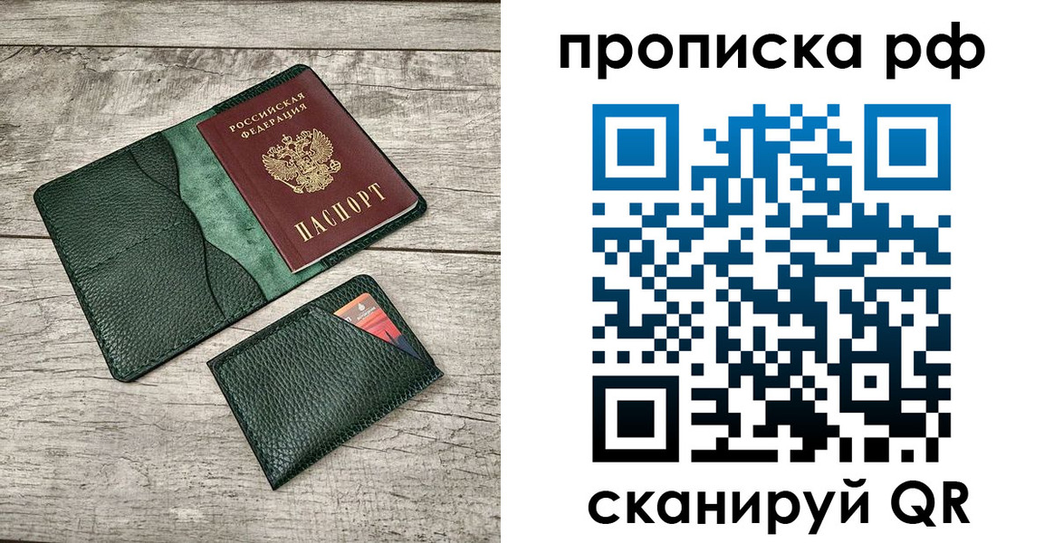 прописка иностранных граждан в Свободном