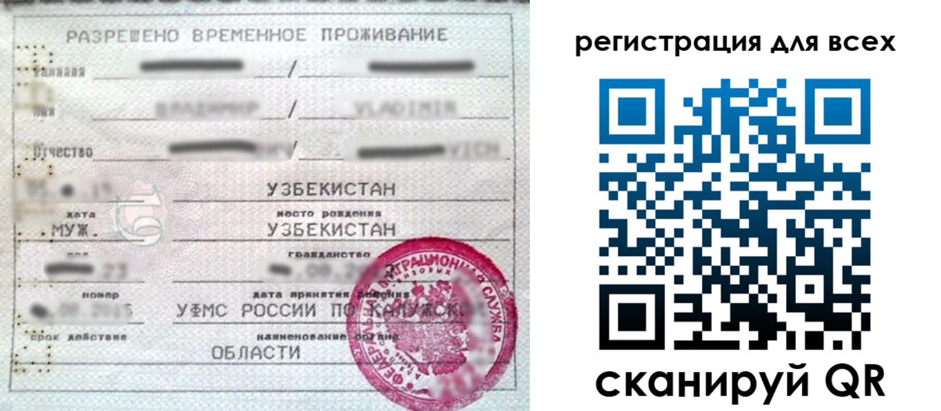 прописка ребенка в Свободном